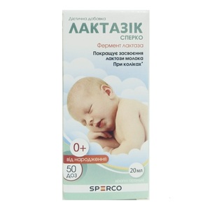 Лактазік Сперко краплі для поліпшення процесів травлення при лактазній недостатності флакон 20 мл